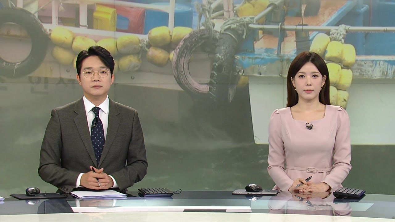 뉴스특보