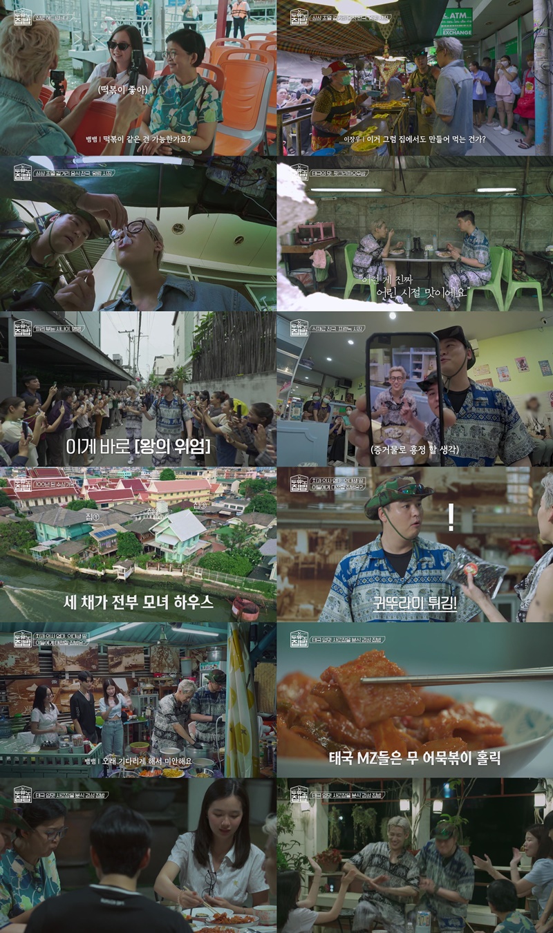 '먹장우'도 당황한 태국 집밥? 이장우, 귀뚜라미 튀김 등장에 리액션 고장 