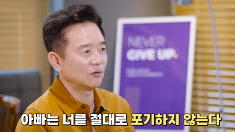 마약한 아들 직접 신고한 남경필 "살 빼려다 중독된다" 경고