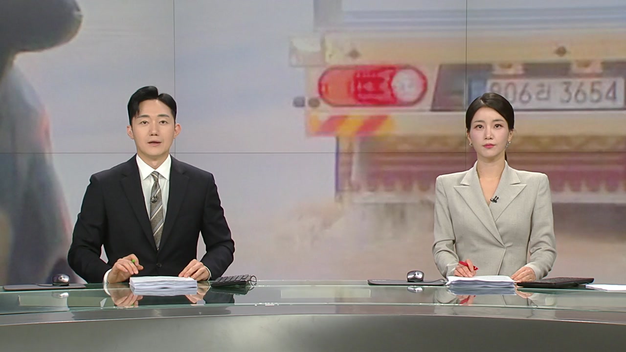 뉴스특보