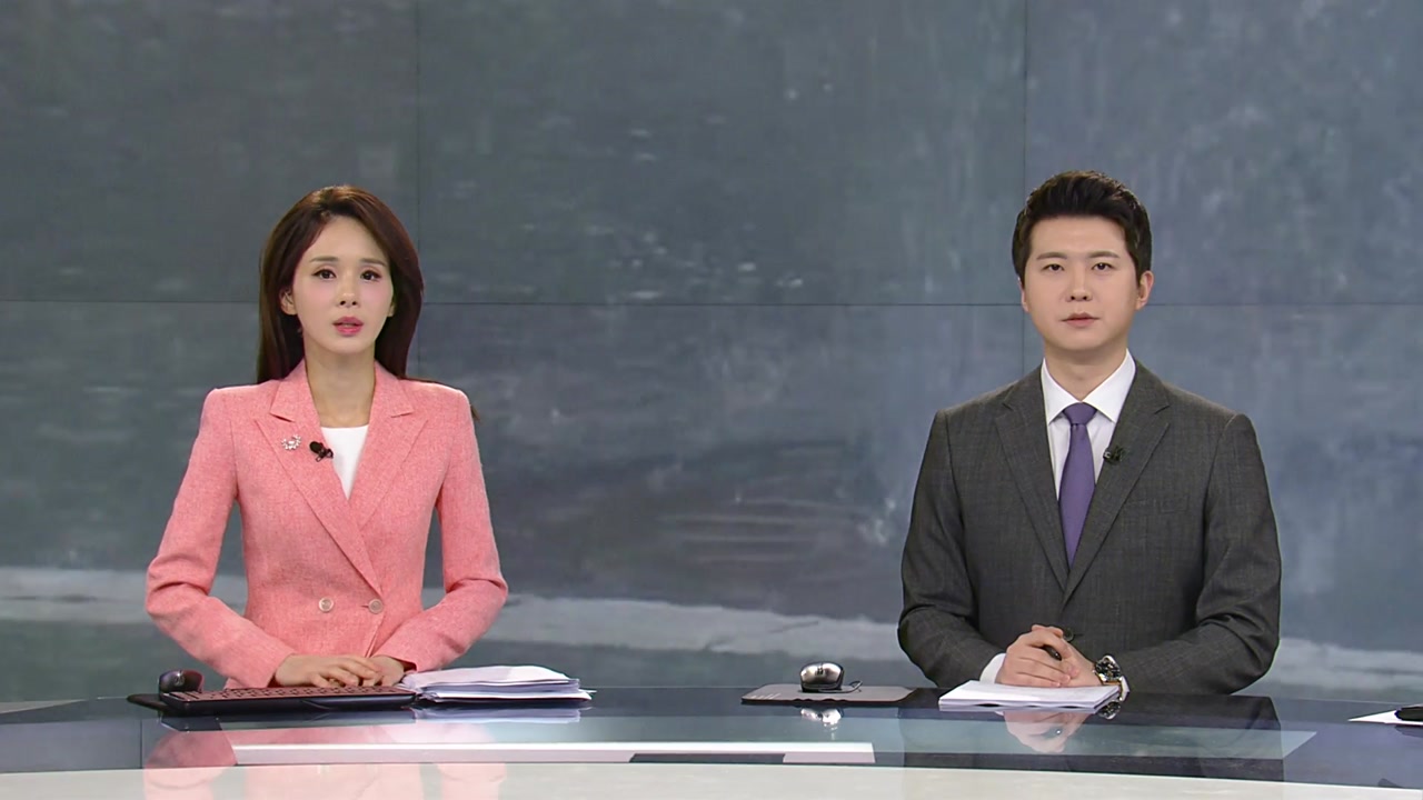 뉴스특보