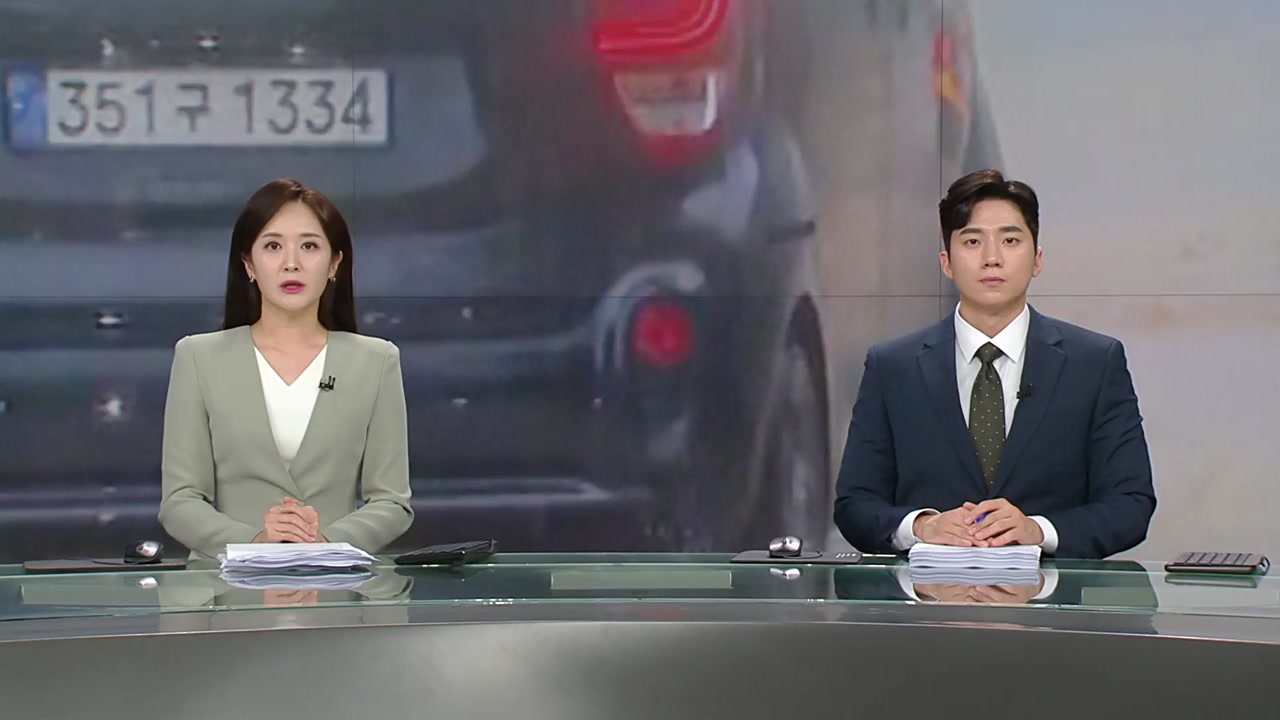 뉴스특보
