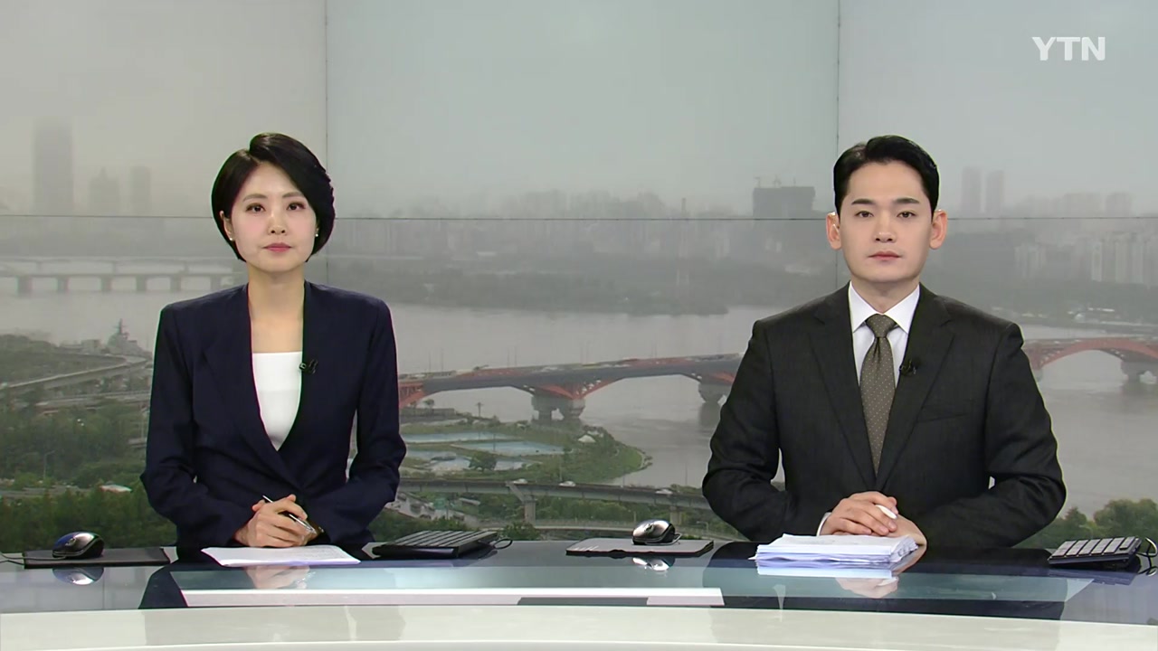 뉴스특보