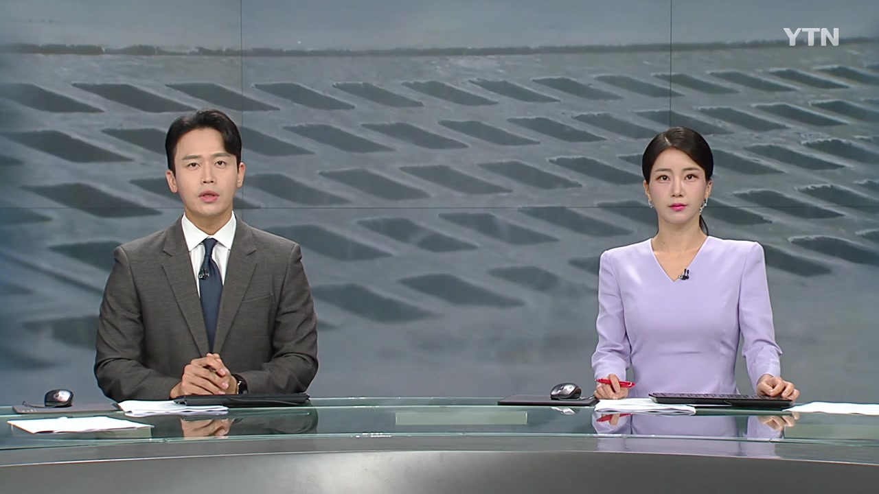 뉴스특보