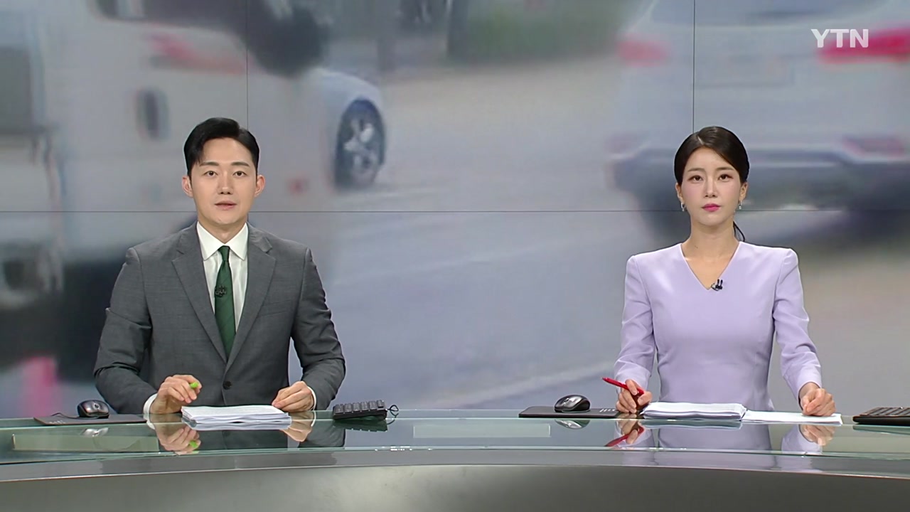 뉴스특보