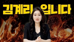 '尹 변호인' 김계리 "답답해서 유튜브 시작"...구독자 12만 넘겼다