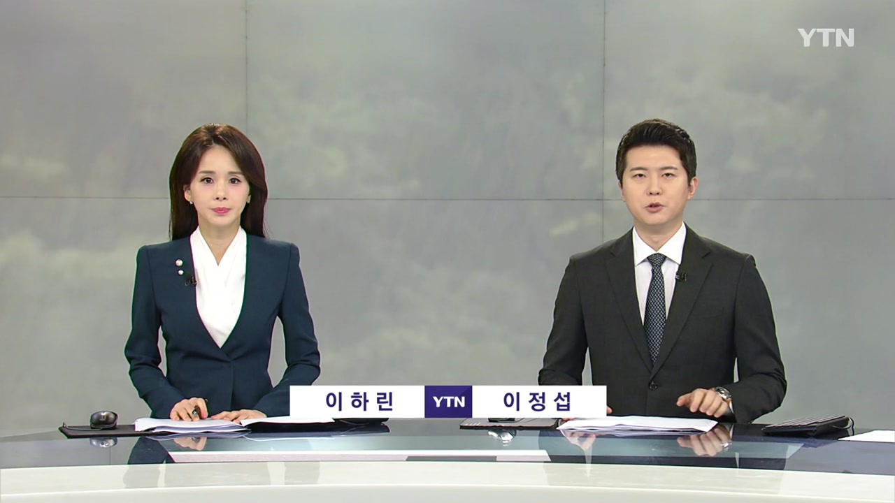 뉴스특보