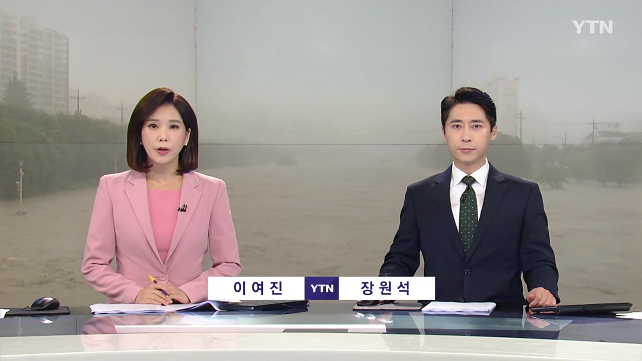 뉴스특보
