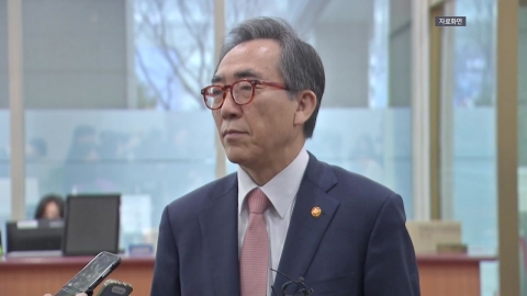  내란 특검, 조태열 전 외교부 장관 참고인 소환