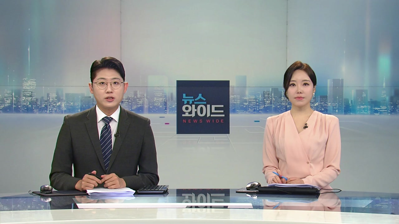 뉴스와이드