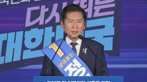  정청래, '민주당 대표 첫 경선' 충청권 권리당원 투표서 승리...득표율 62.77%