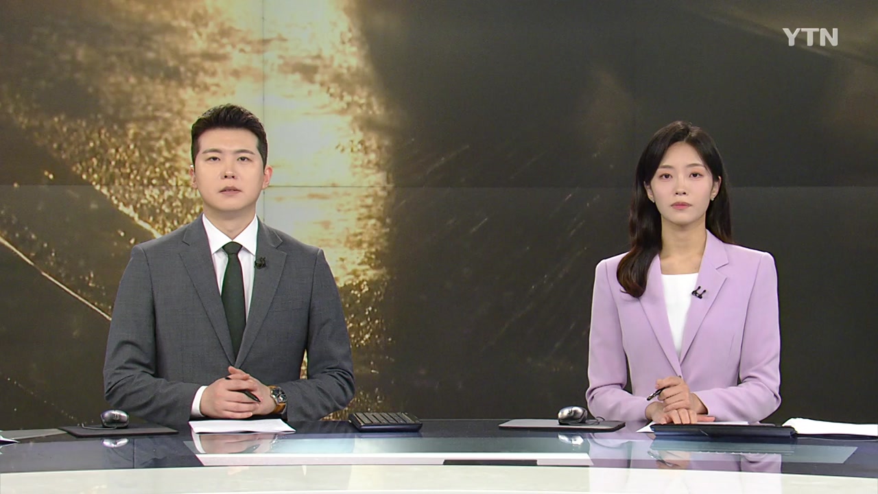 뉴스특보