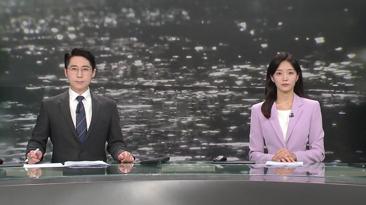 뉴스특보