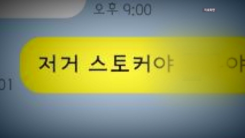 잇따른 스토킹 보복범죄…경찰, 영장 신청 시 \'재범 위험성\' 평가한다