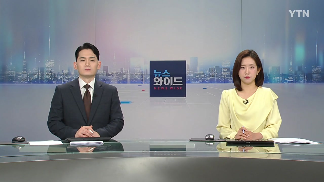 뉴스와이드