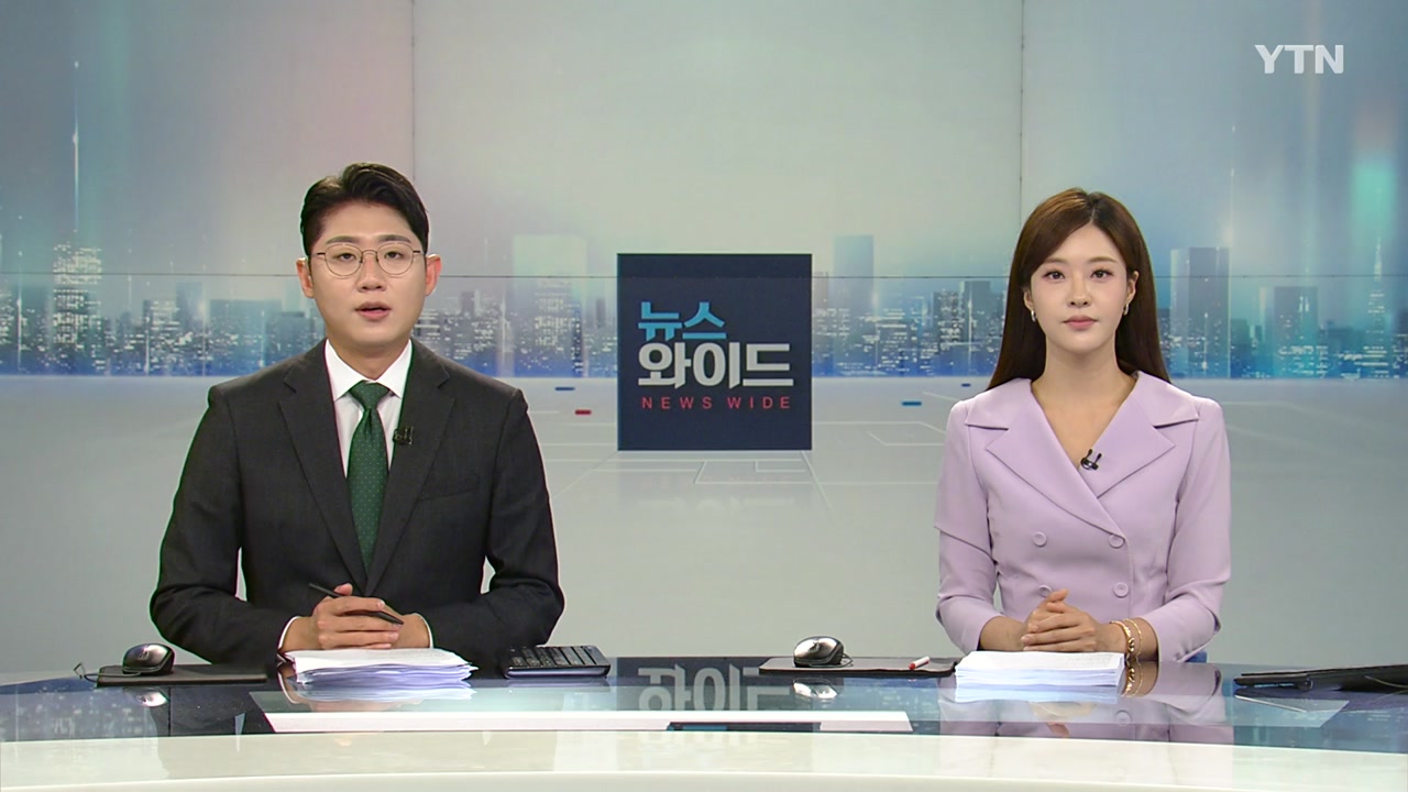 뉴스와이드