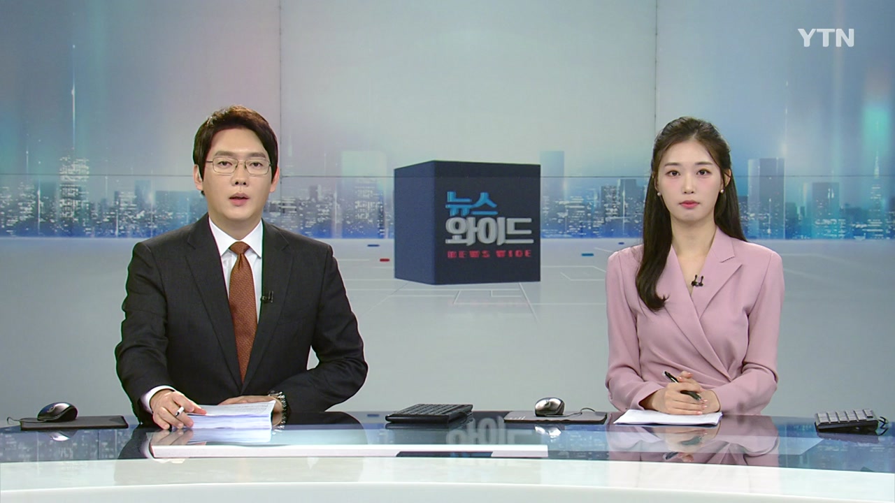 뉴스와이드