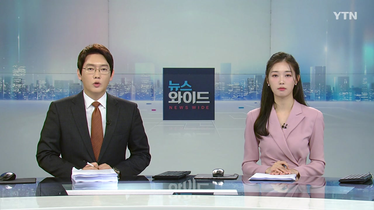 뉴스와이드