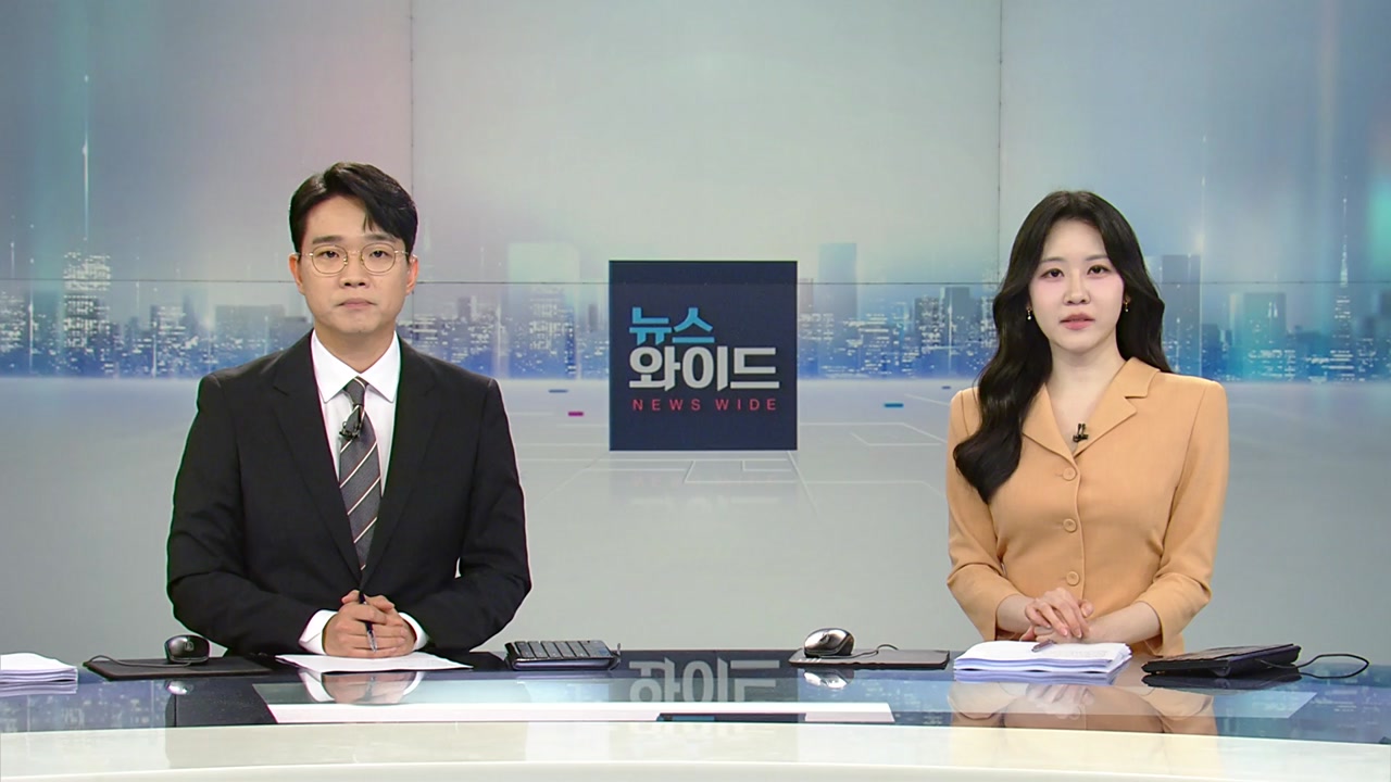 뉴스와이드