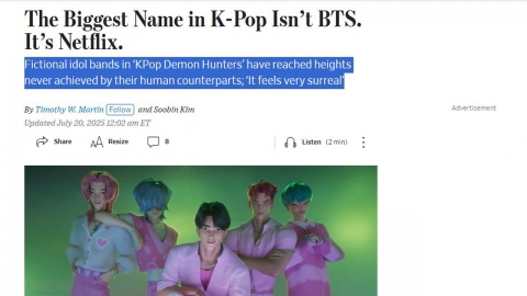WSJ '케이팝 데몬 헌터스' 돌풍 조명..."가상 아이돌이 인간 넘어서"