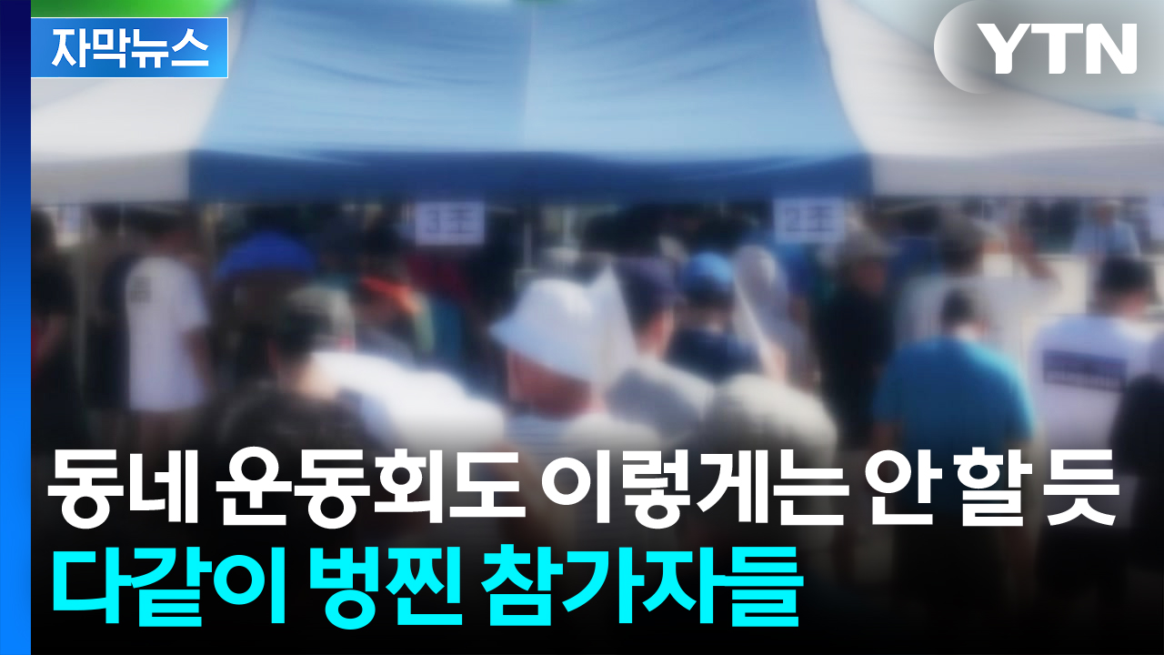 [자막뉴스] "환불 불가"...어처구니 없는 상황에 참가자들 단체로 '분통'