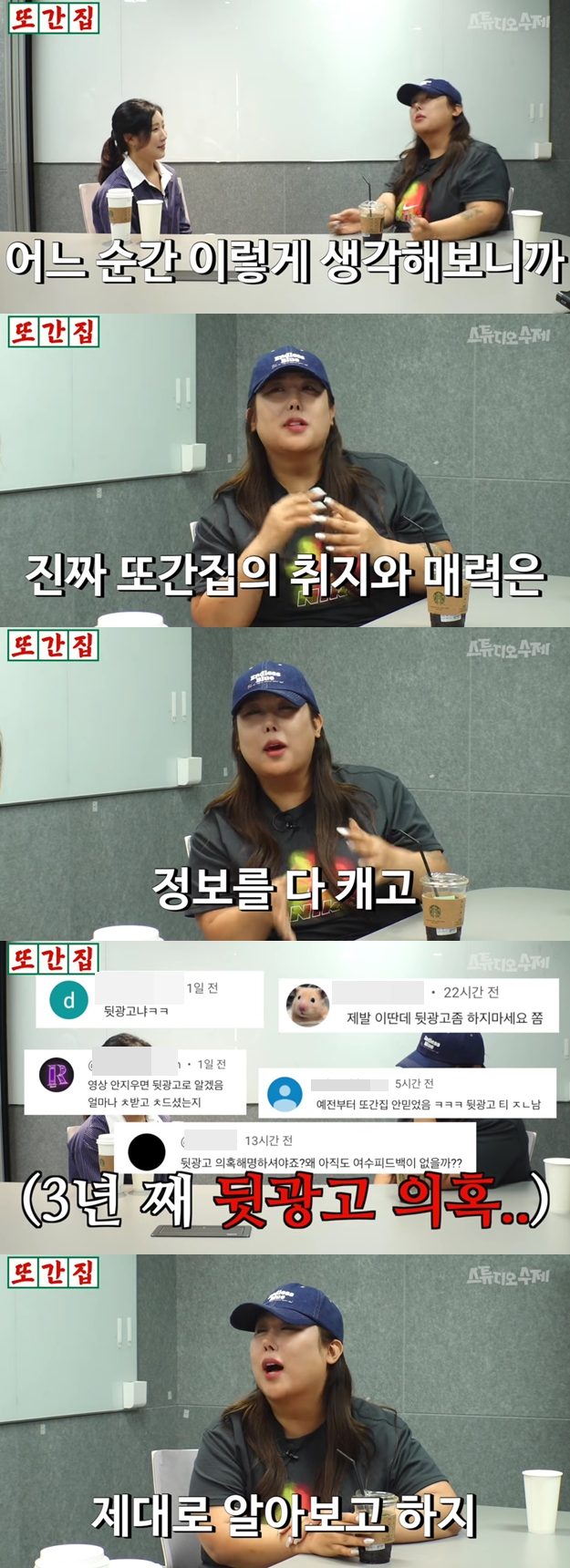 풍자, '뒷광고 의혹' 해명…"가족도 오해, 돈 받았으면 은퇴"