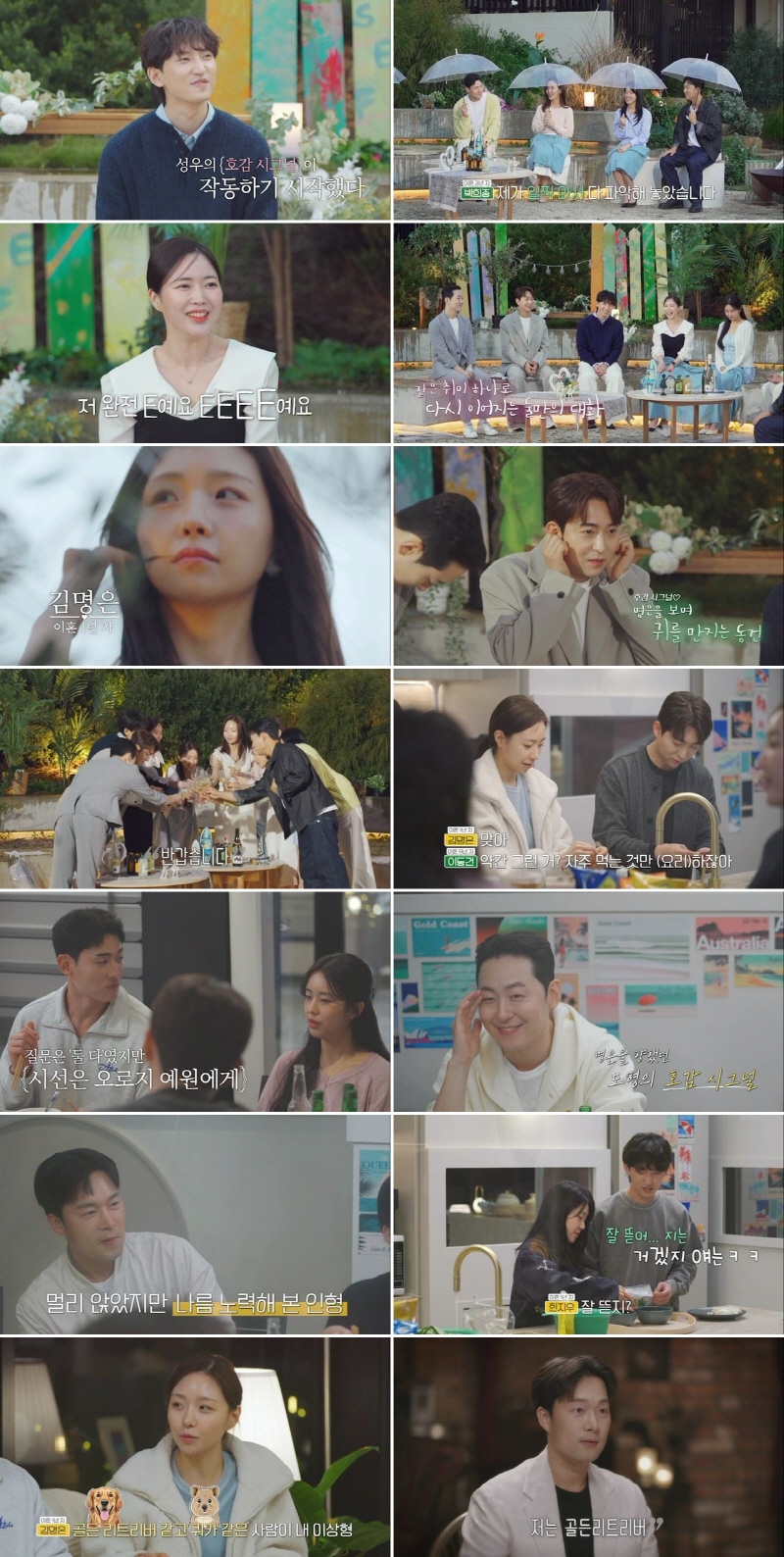 첫방 ‘돌싱글즈7’ 명은, 등장부터 인기녀 등극…이다은, MC 데뷔