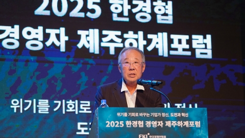 류진 "향후 2주에 한국 경제 운명 달려...관세협상서 내줄 건 내줘야"