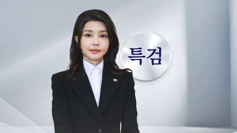 김건희 측 "최대한 특검 수사에 협조"...출석 시사