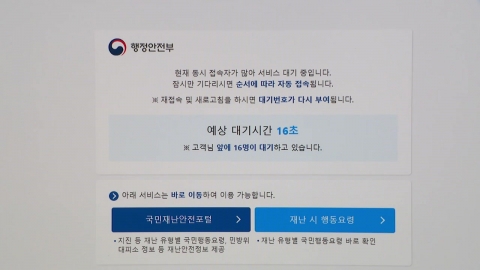 소비쿠폰 첫날, 행안부·일부 카드사 서버 \'먹통\'