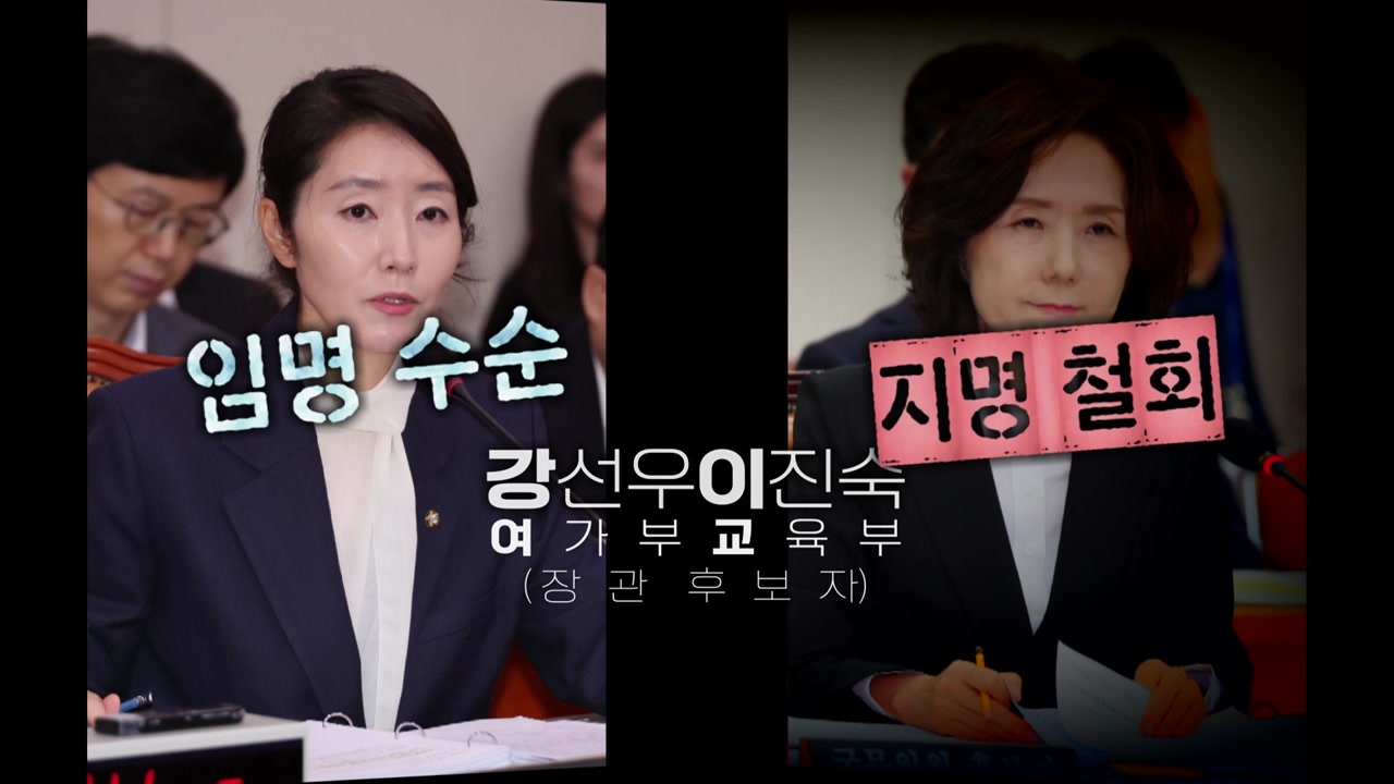 [영상] '엇갈린 운명' 이유는...현역 불패? 대통령과 인연?