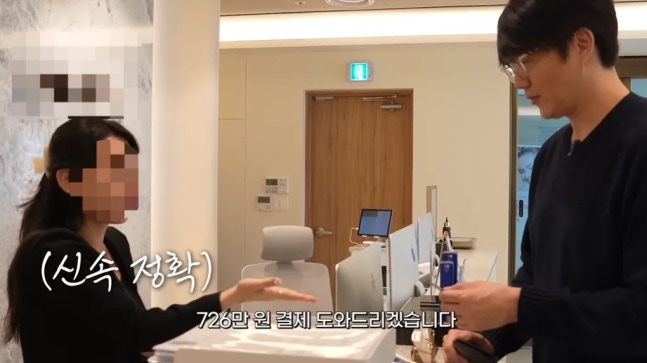성시경, 지인 피부과에서 726만원 결제…‘바가지’ 논란