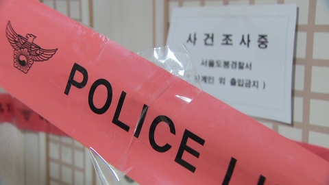 \'사제총\'으로 범행…자택에는 \'사제폭발물\' 설치
