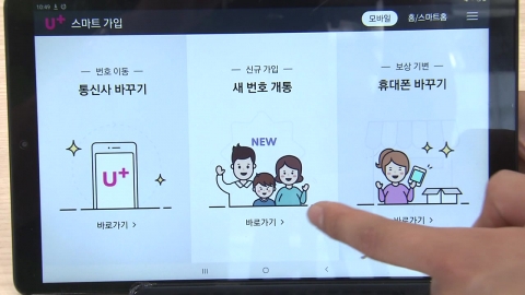 오늘부터 사라지는 단통법…시장은 \'기대 반 우려 반\'