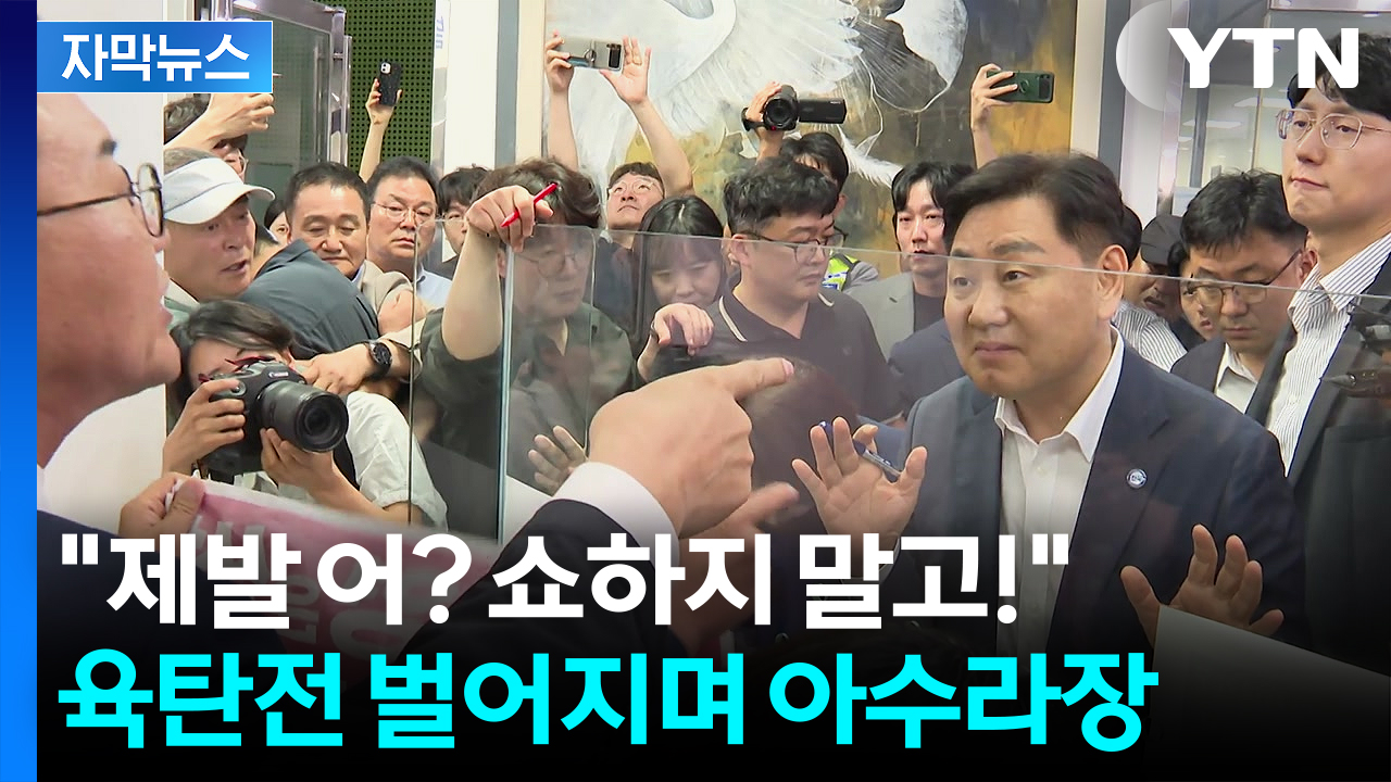 [자막뉴스] 혼란의 전입신고...고성에 멱살잡이 난무하며 '육탄전'
