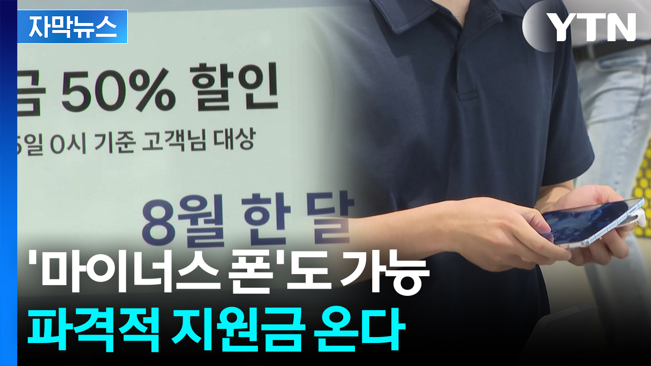 [자막뉴스] 암암리에 공유되는 '성지' 정보...무한경쟁 속 호갱 우려도