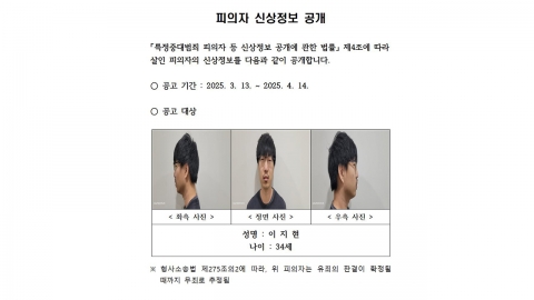  서천 '묻지마 살인' 이지현 1심서 무기징역 선고