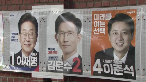 대선 비용 얼마나?…민주, 선거비용·후원금 1등