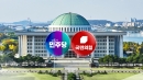 강선우 불똥 확산 조짐에 민주당 '난처'...국민의힘, 혁신안 논의