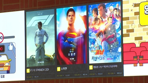 "영화 천 원에 본다"…모레부터 6천 원 할인권