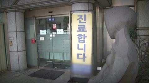 36주 태아 낙태…"제왕절개 출산 뒤 냉동고에 살해"