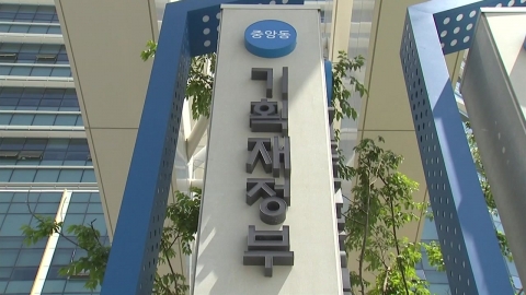  기재부 "오전 9시쯤 협상 연기 통보...미국, 여러 차례 미안하다고 언급"