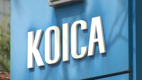  김건희 특검, 캄보디아 ODA 관련 코이카 압수수색