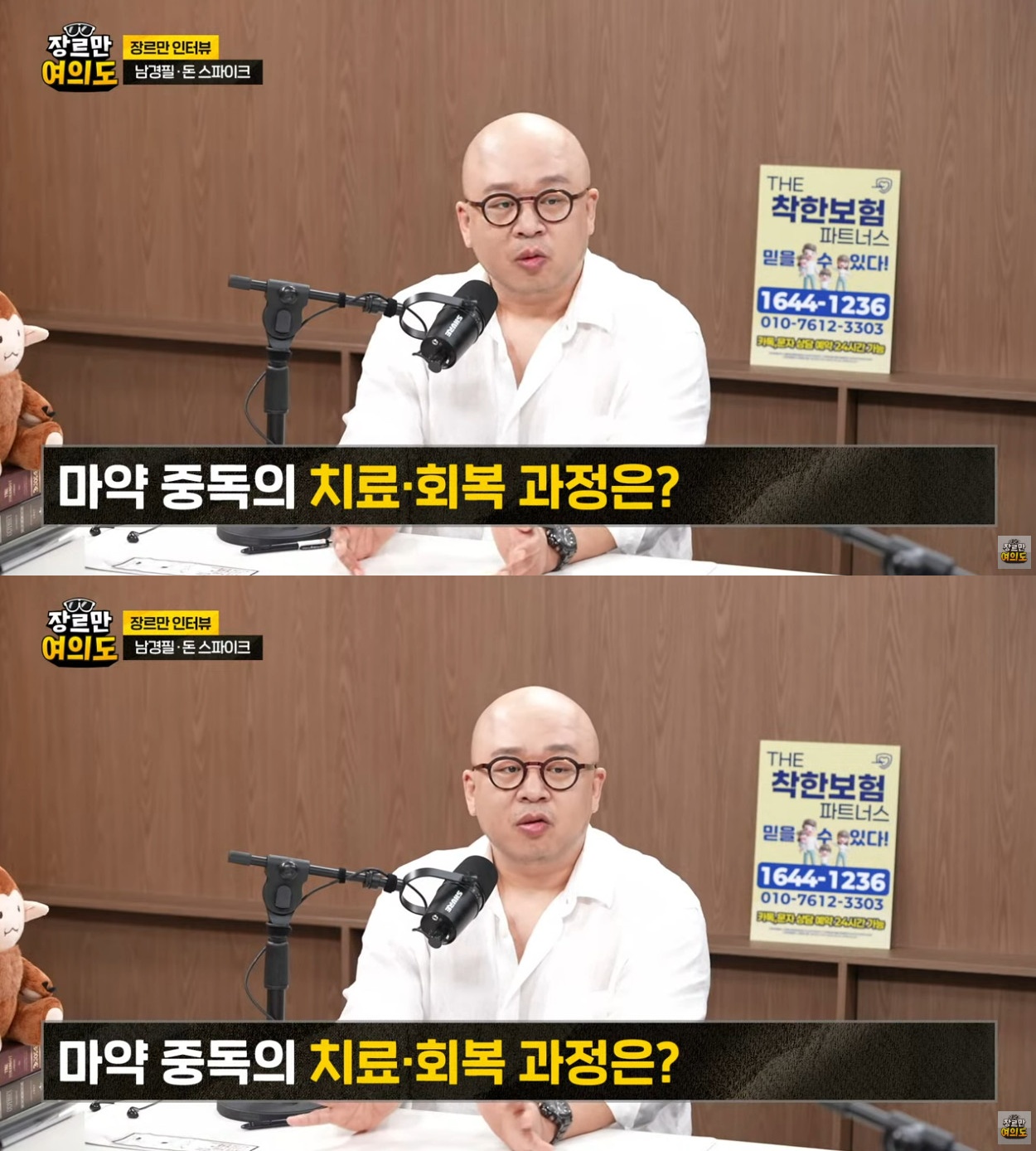 돈스파이크 "마약으로 평생 이룬 것 사라져…검거 안 됐다면 이미 죽었을 것"