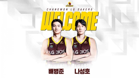 LG, 정관장에 전성현 보내고 배병준·나성호 영입...1：2 트레이드 단행
