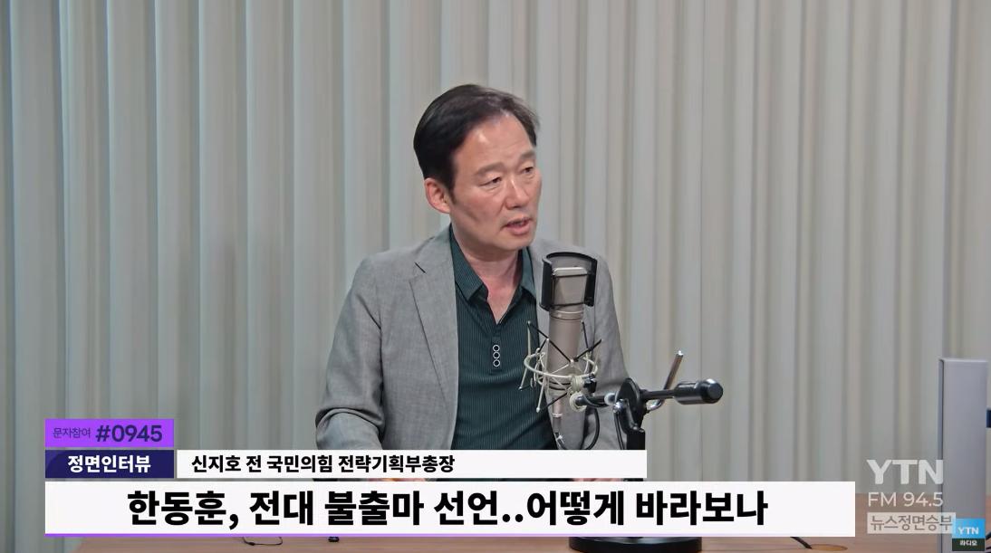 신지호 “한동훈 불출마, '보수 토양 회복' 위한 자진 하방 선언”