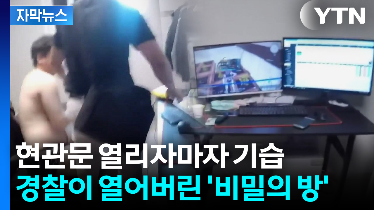 [자막뉴스] 범죄 수익금만 16억 원...피해자 62명 울린 일당 덜미
