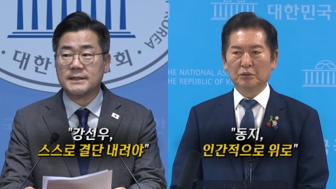 '수박'된 박찬대?..."이재명 정부 성공 위한 것" [앵커리포트]