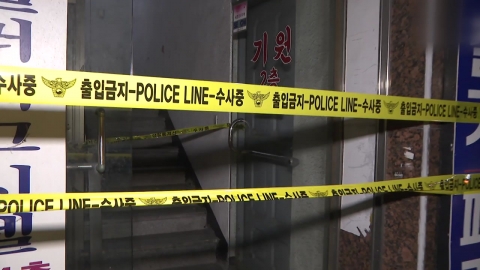 바둑기원에서 70대 흉기 난동…가해자 등 3명 다쳐