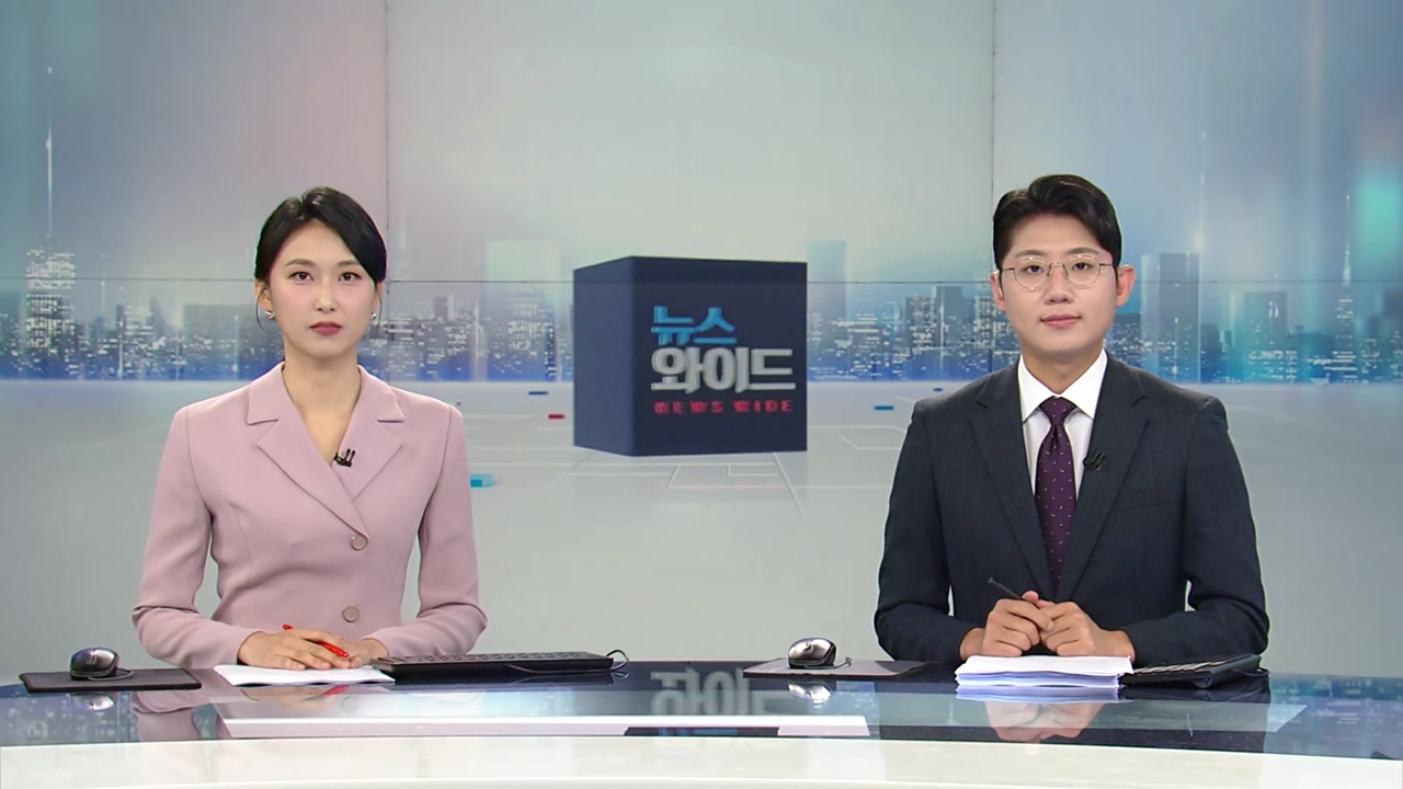 뉴스와이드